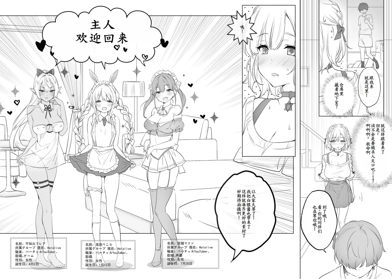 Sagittarius page 7 full