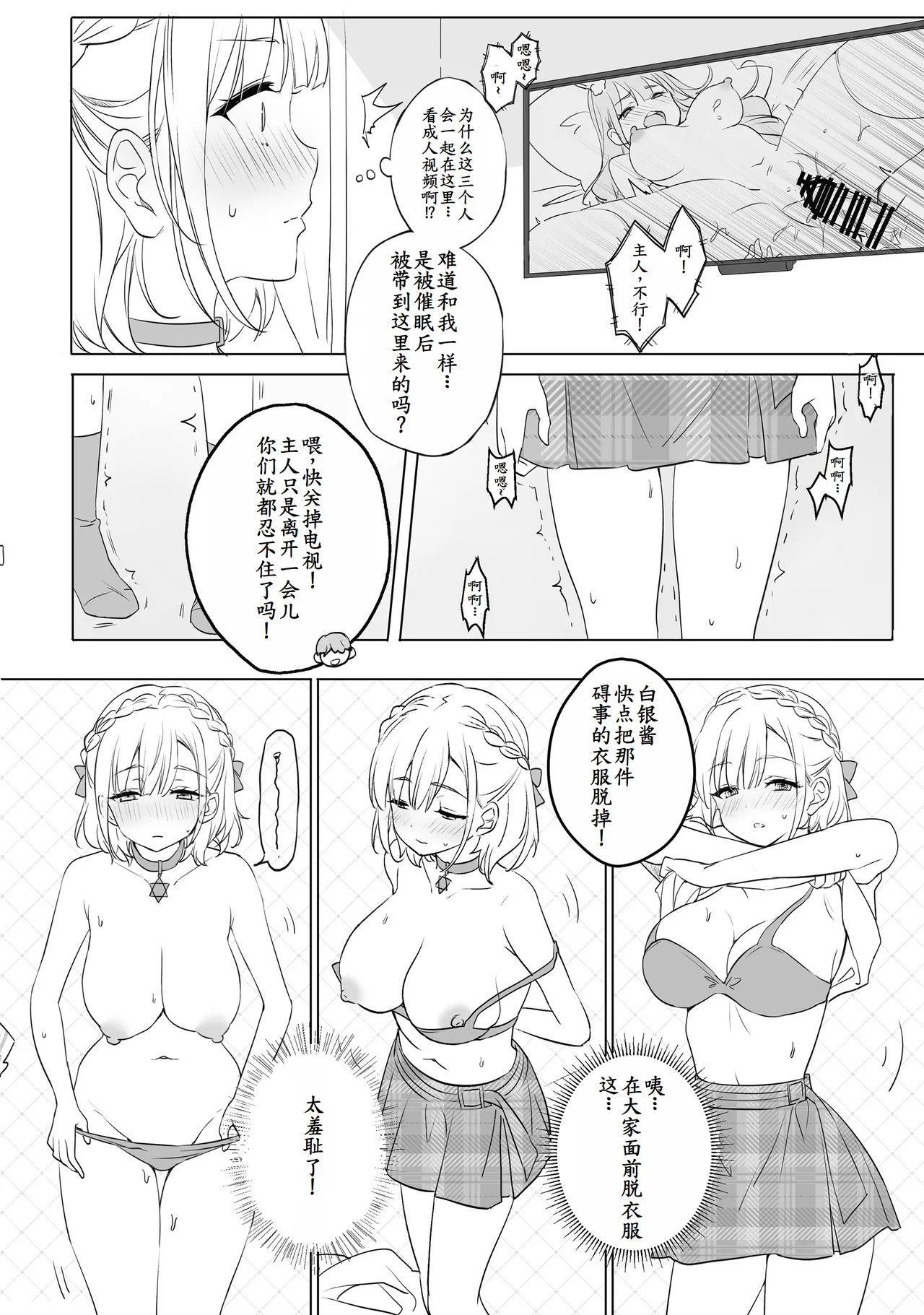 Sagittarius page 8 full