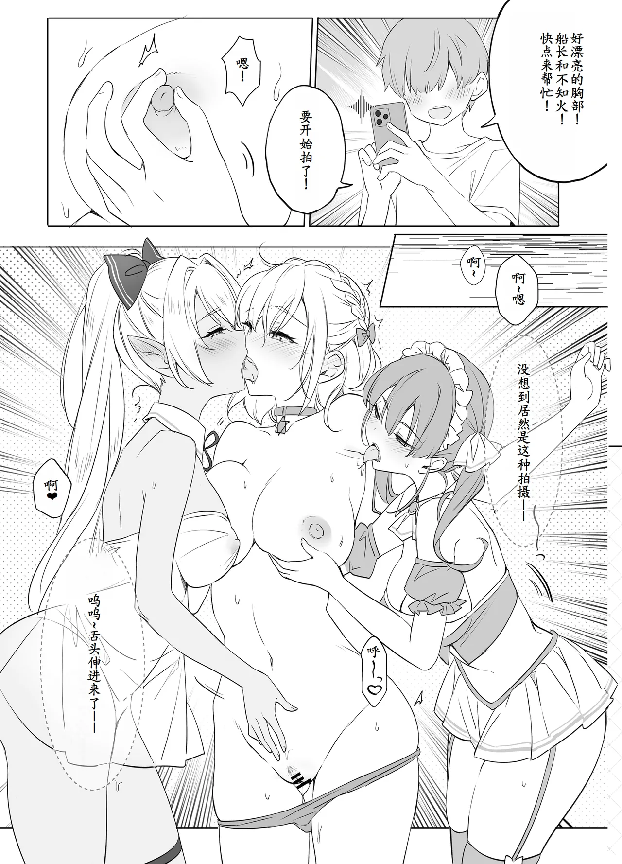 Sagittarius page 9 full