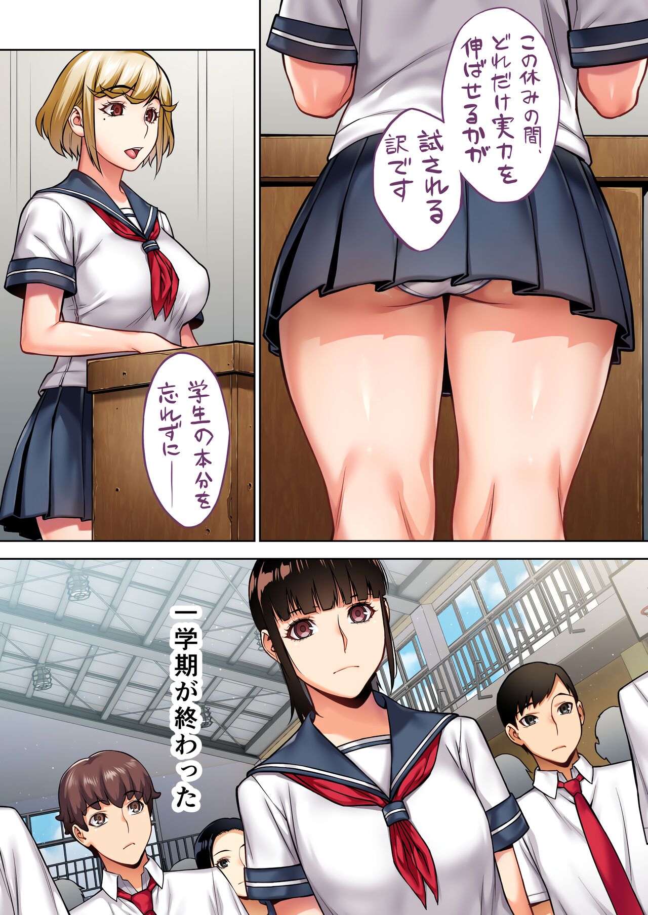 Linchou no natsuyasumi page 2 full