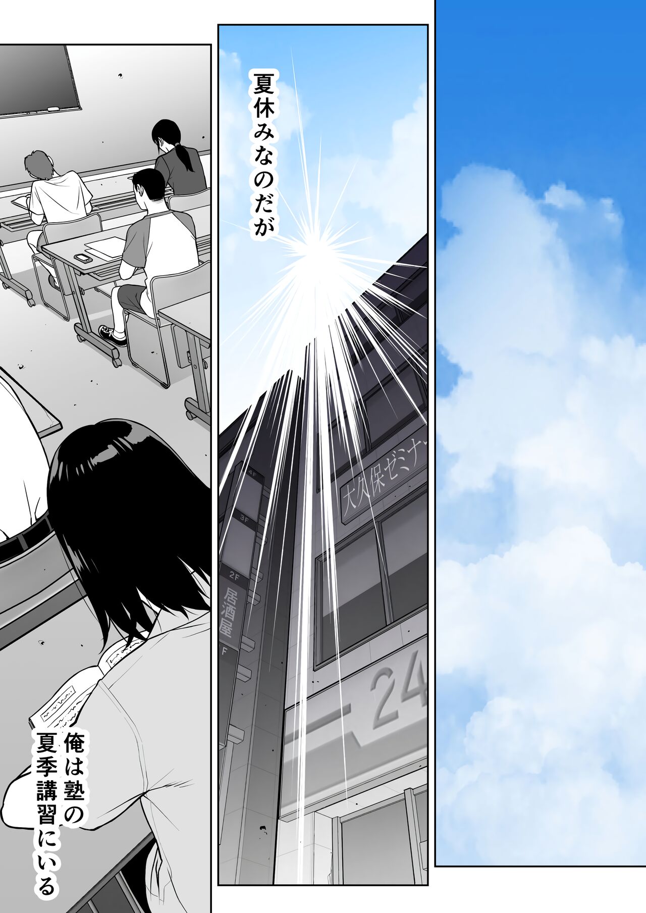 Linchou no natsuyasumi page 3 full