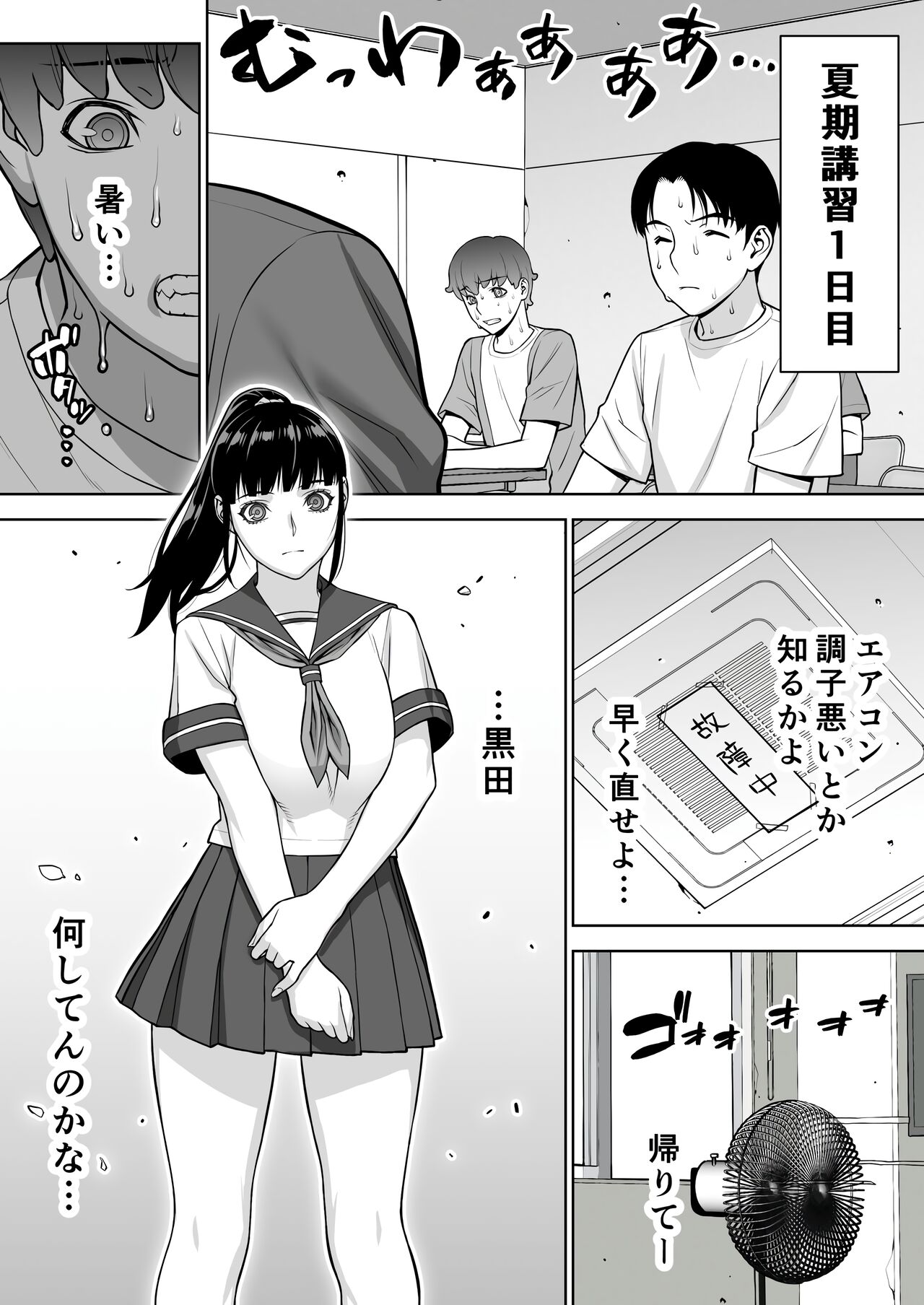 Linchou no natsuyasumi page 4 full