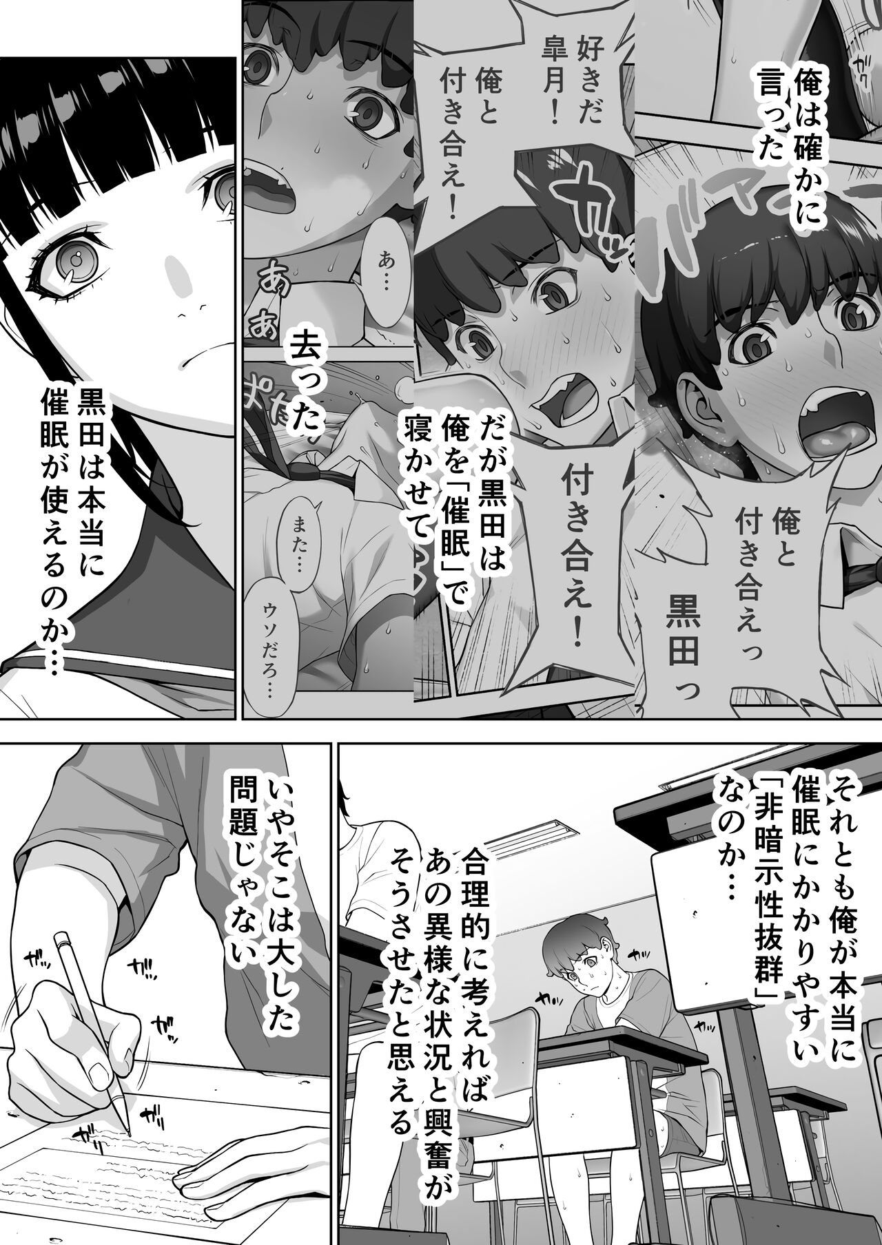 Linchou no natsuyasumi page 6 full