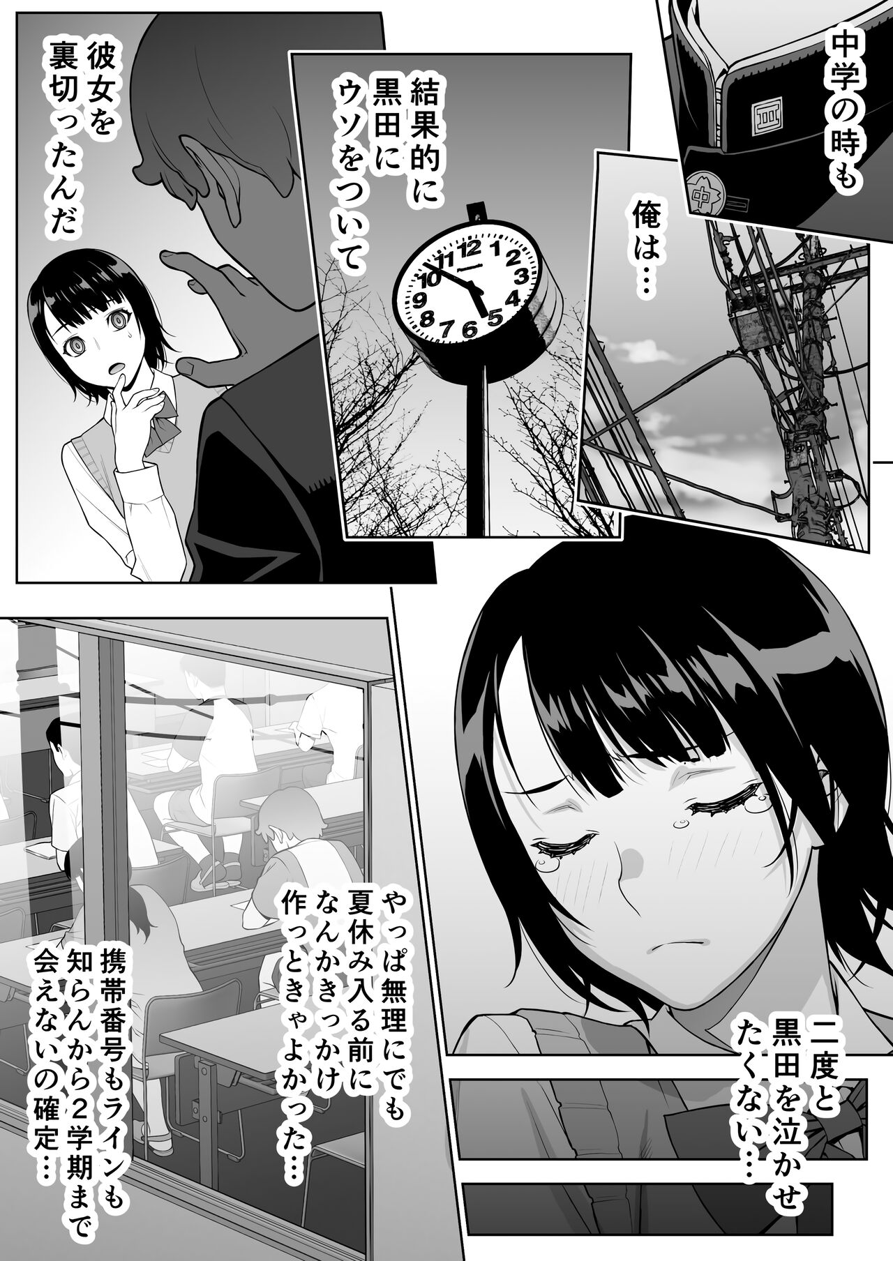 Linchou no natsuyasumi page 8 full
