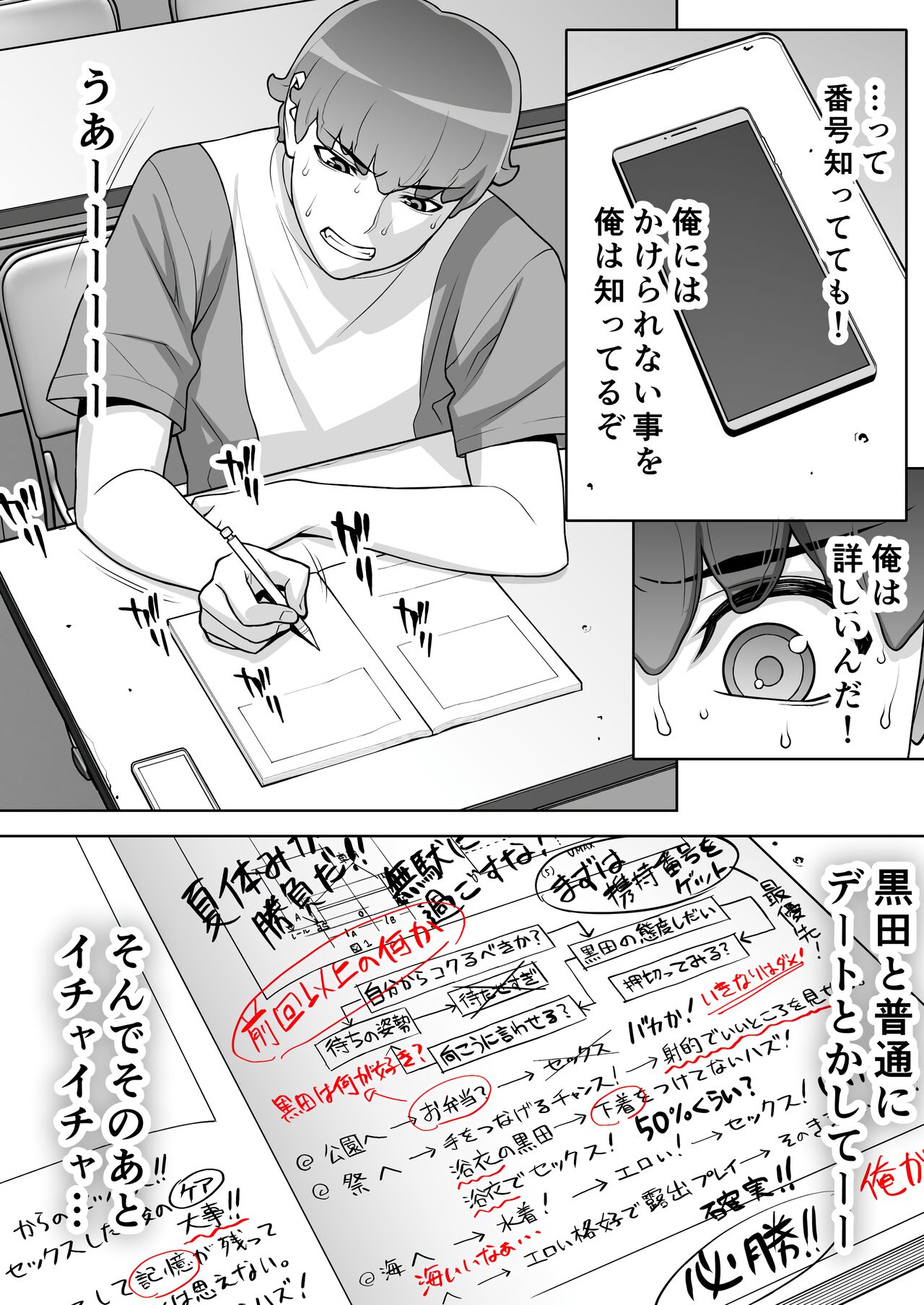 Linchou no natsuyasumi page 9 full