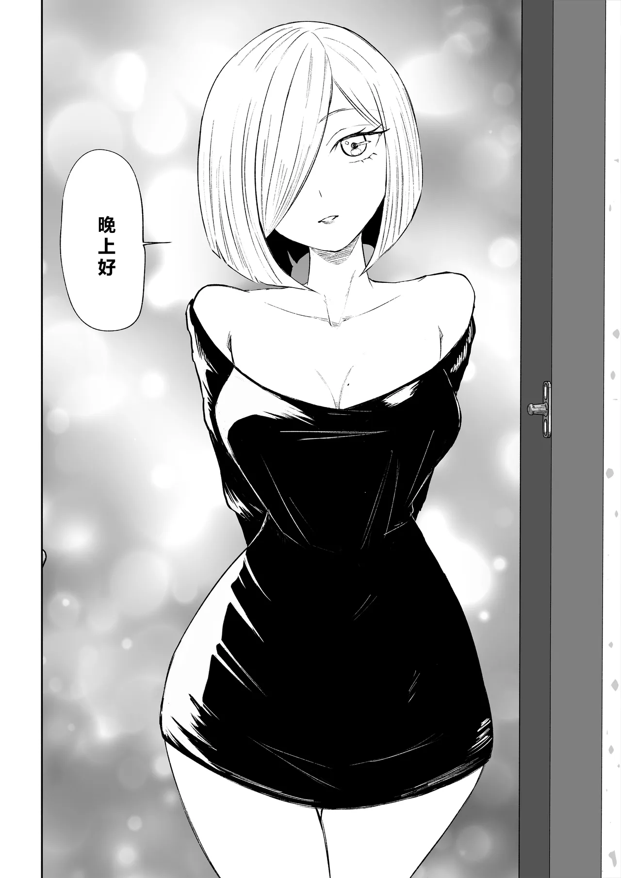 Rinjin Josei no Ashi ni Kanzen Haiboku Suru Hanashi 2 | 徹底敗在鄰居女生的腳下2 page 4 full