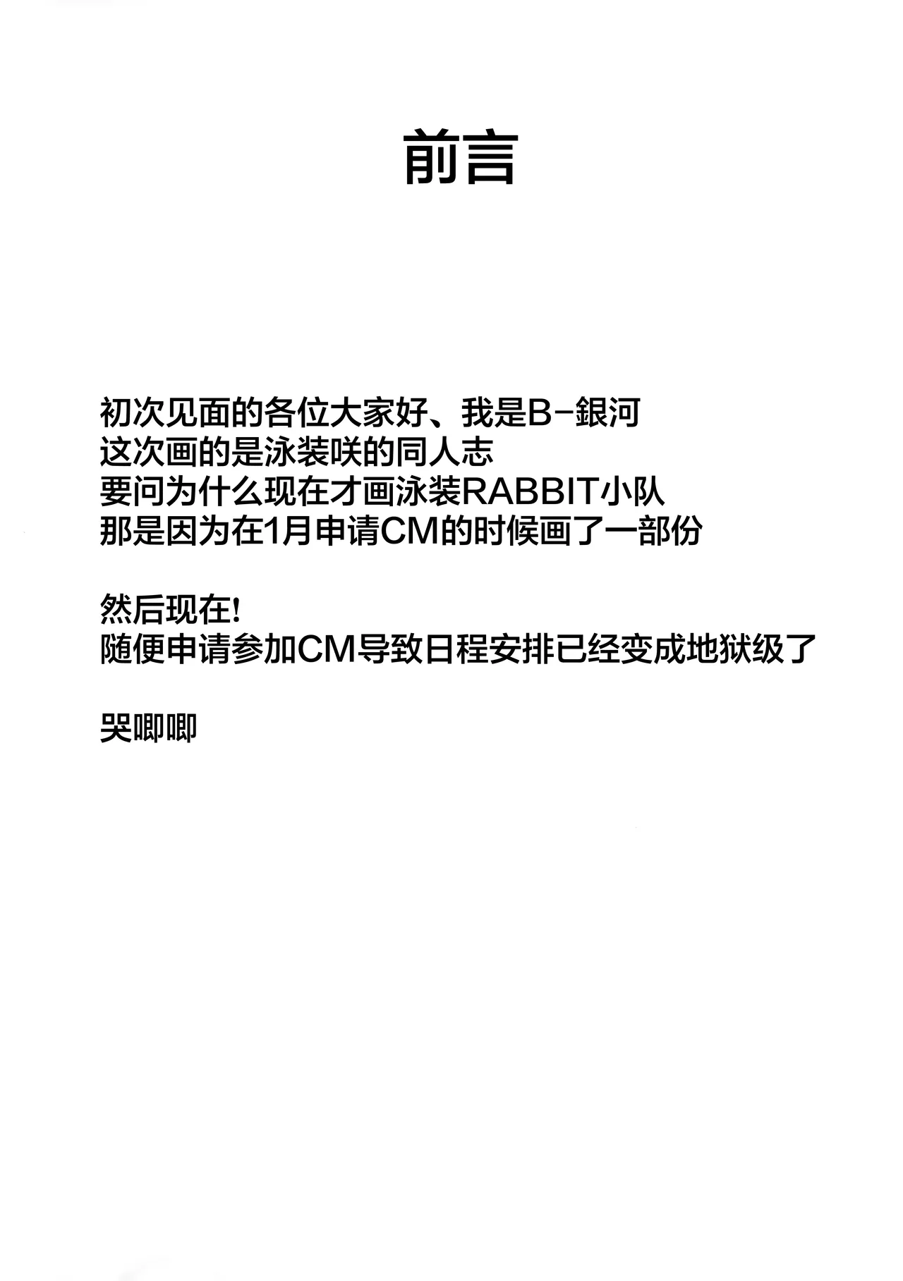 好感度0的小兔子被催眠了会如何呢 | 好感度０のうさぎに催眠かけてみた page 4 full