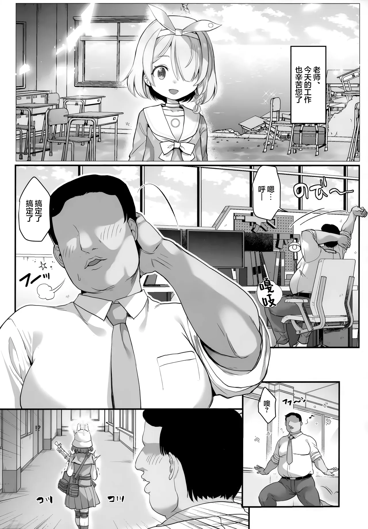 好感度0的小兔子被催眠了会如何呢 | 好感度０のうさぎに催眠かけてみた page 5 full