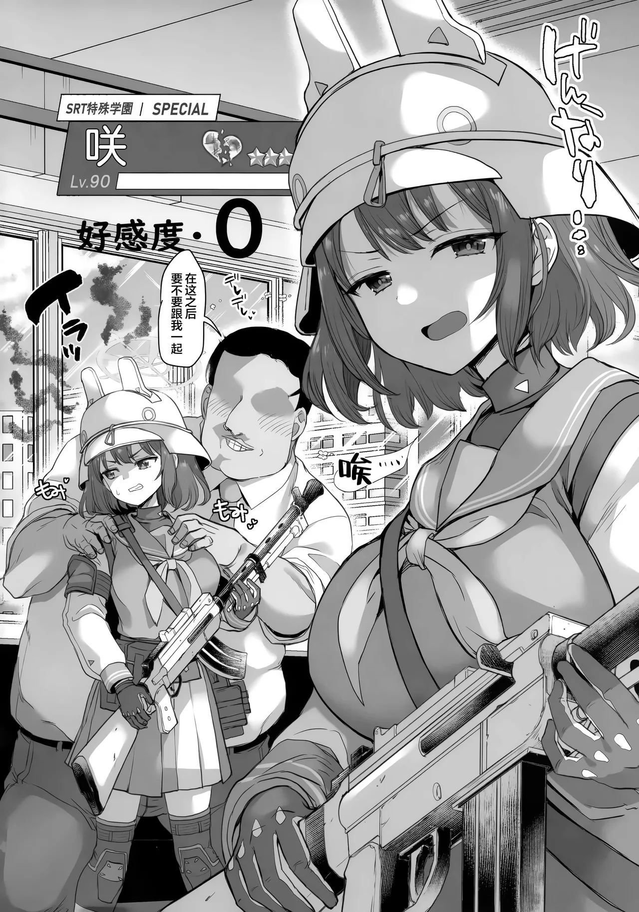 好感度0的小兔子被催眠了会如何呢 | 好感度０のうさぎに催眠かけてみた page 6 full