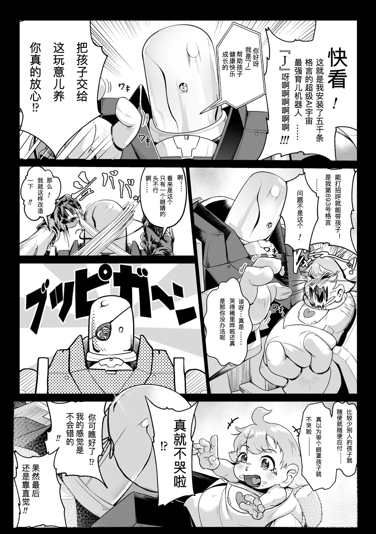 黒柩凌域 カーボナイトコキュートス III（不会汉化汉化组） page 3 full