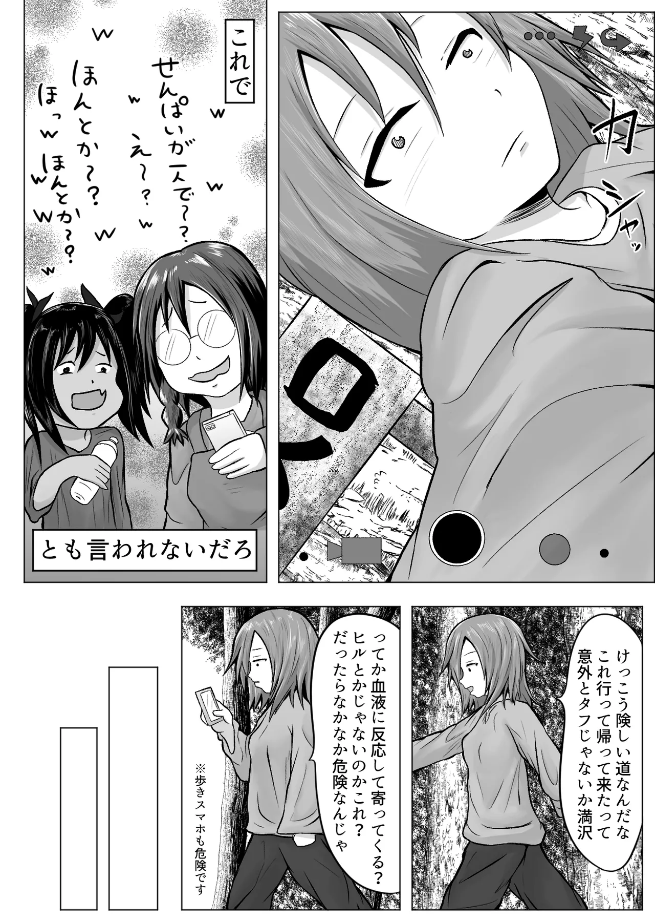 occult kenkyuu doukoukai katsudou kiroku Ep2 page 5 full