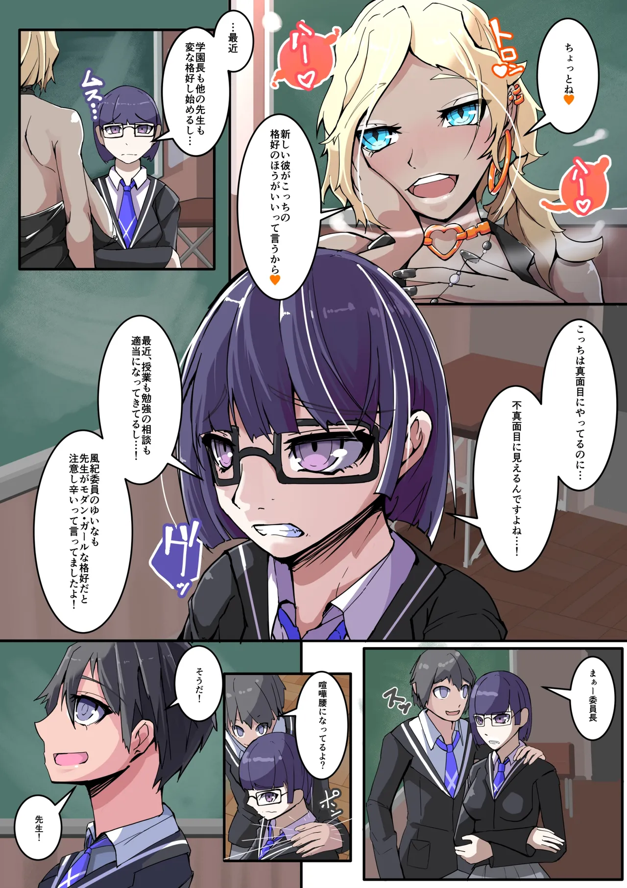 kurasu zeninNTR reru 1 page 7 full