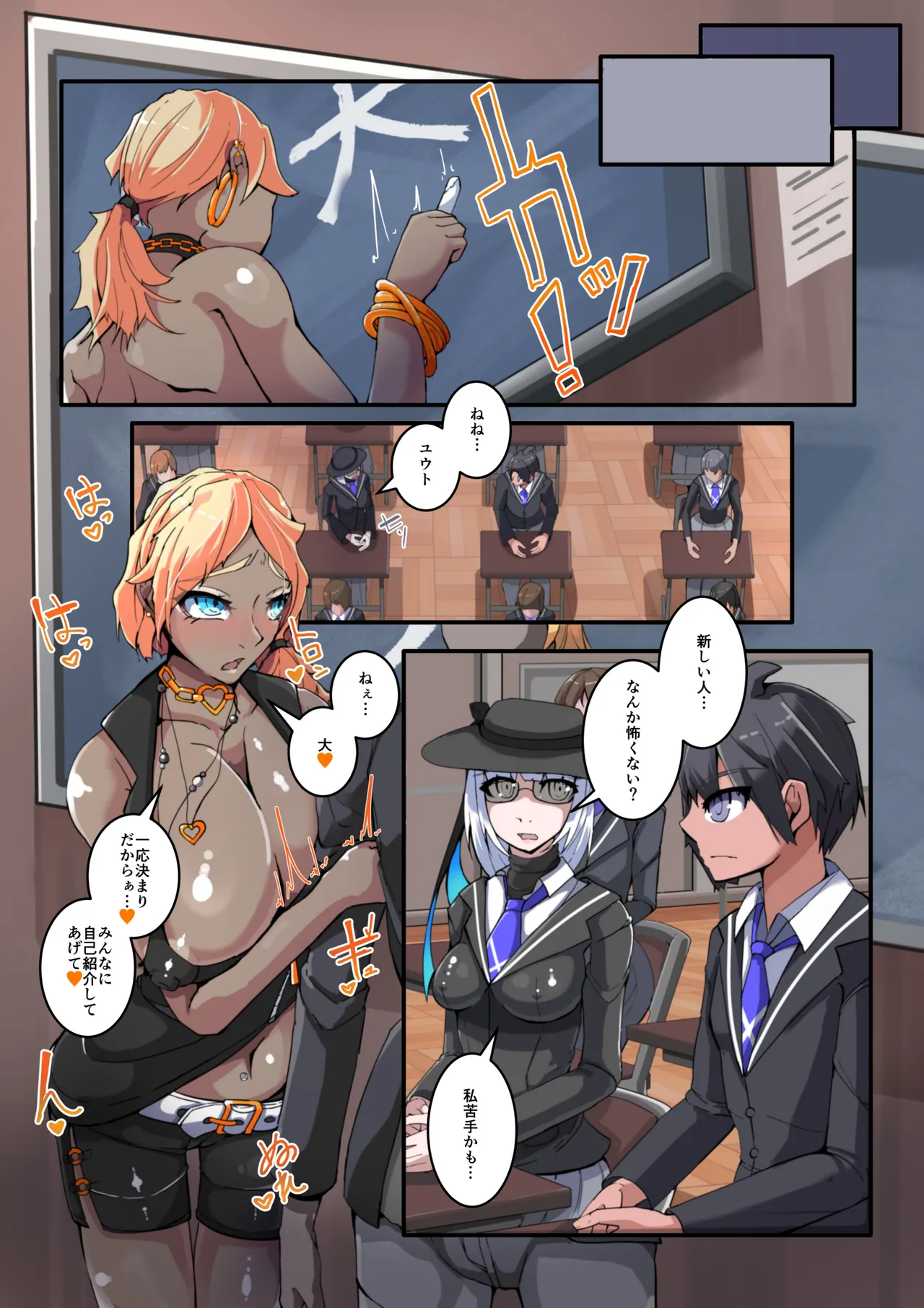 kurasu zeninNTR reru 1 page 9 full