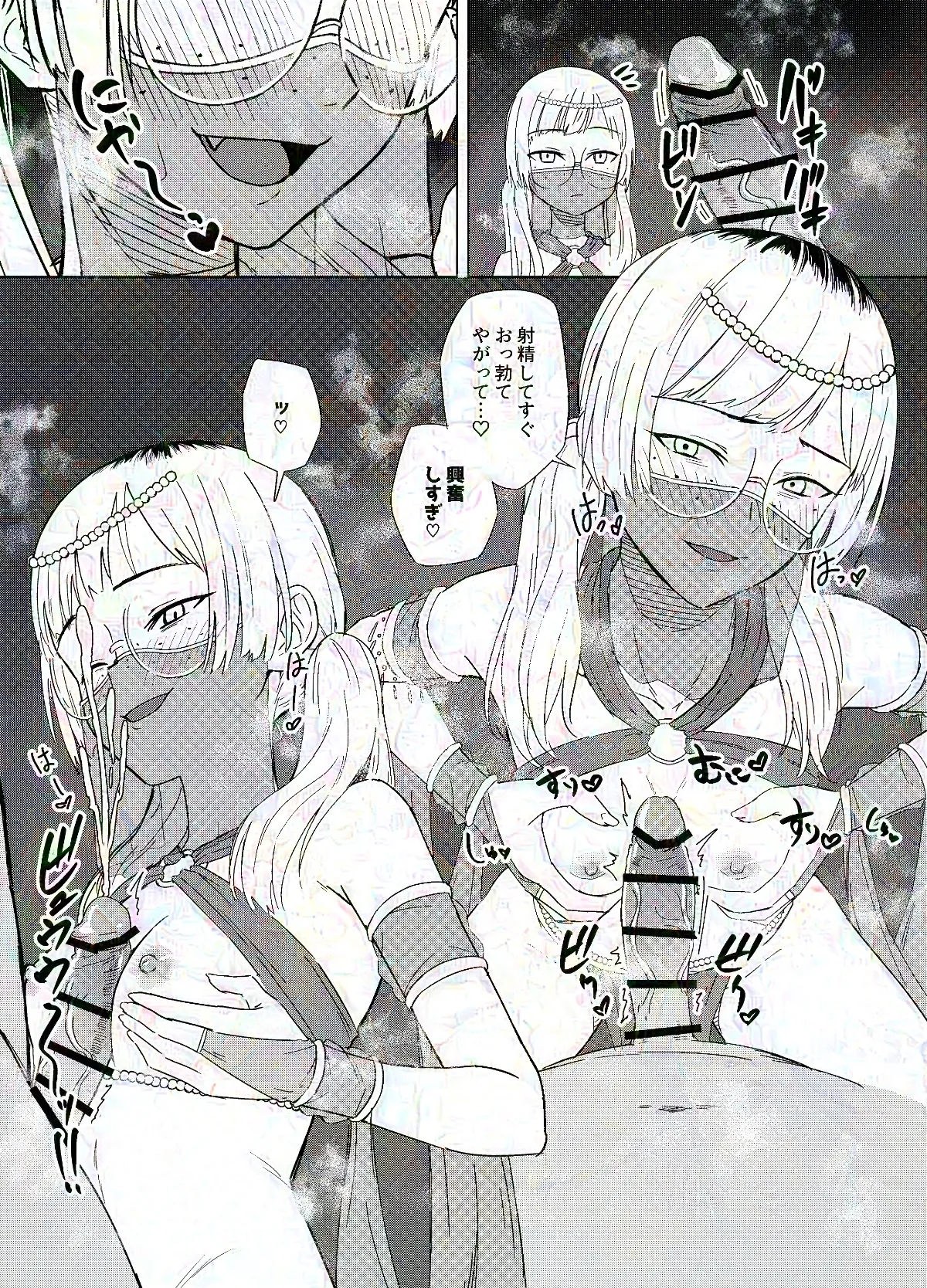 Misaka Nuki Nihon Set page 4 full