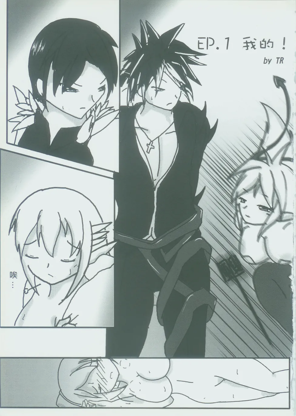 弄腳成濁 page 4 full