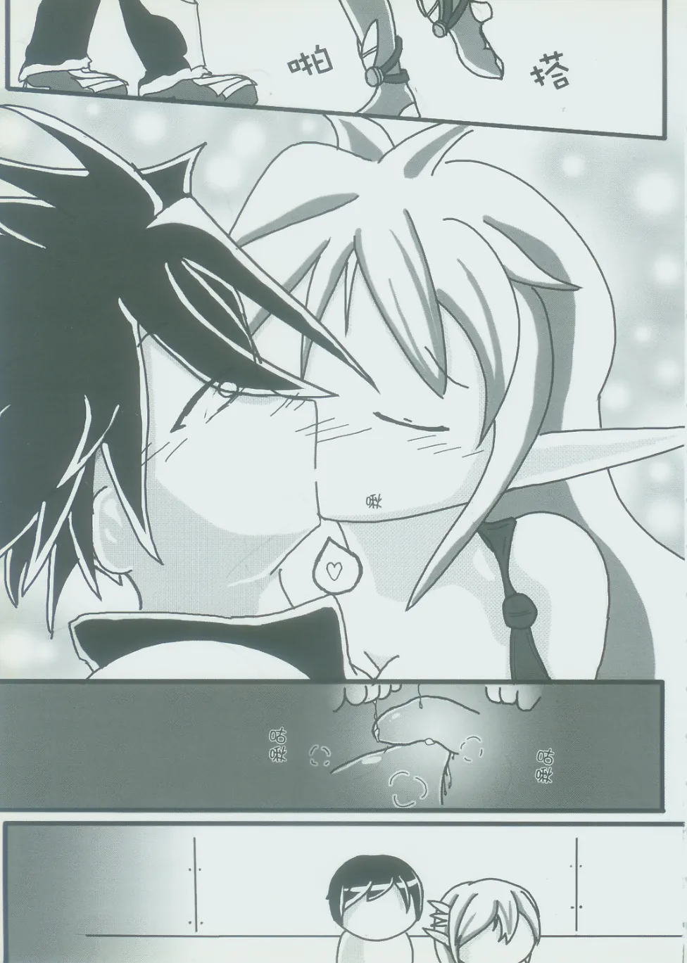 弄腳成濁 page 6 full