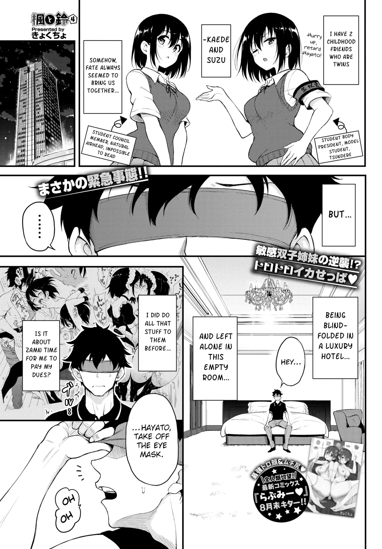 Kaede to Suzu 4 page 2 full
