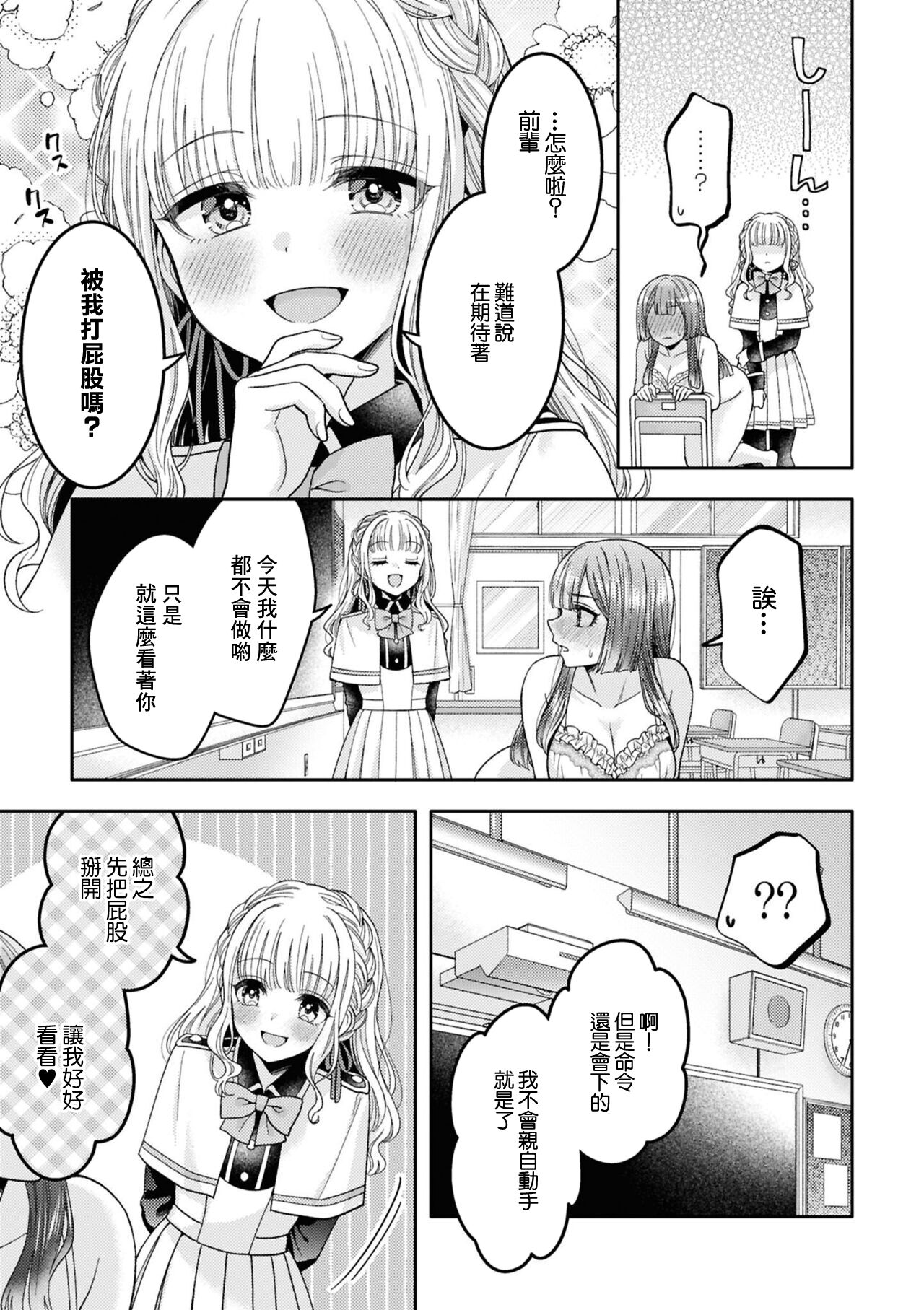 ずっと見てるね page 5 full