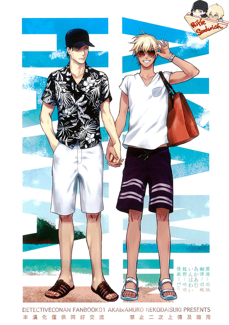 Detective Conan Aka-Mukan Hawai AKAM in HAWAII page 1 full