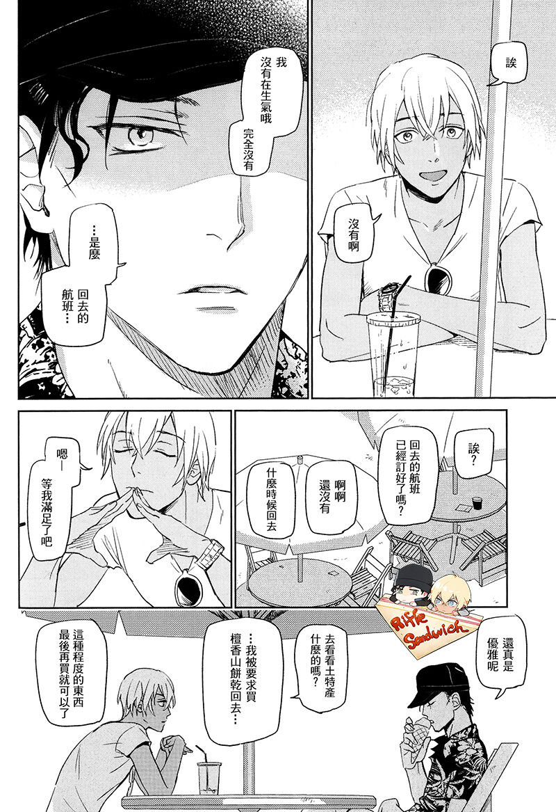 Detective Conan Aka-Mukan Hawai AKAM in HAWAII page 10 full