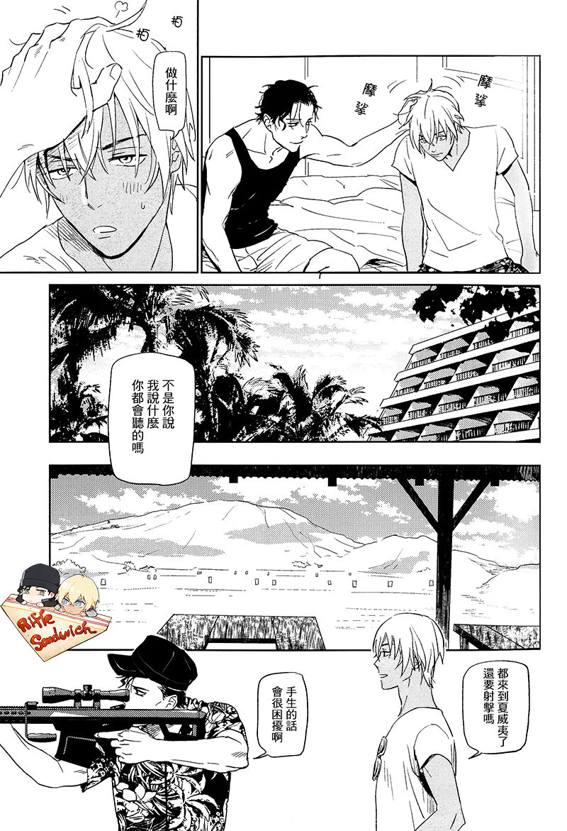 Detective Conan Aka-Mukan Hawai AKAM in HAWAII page 5 full