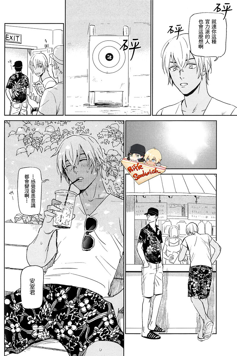 Detective Conan Aka-Mukan Hawai AKAM in HAWAII page 6 full