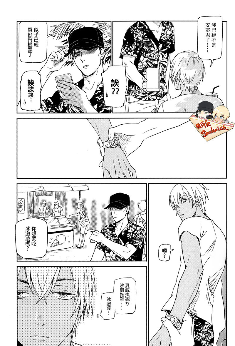 Detective Conan Aka-Mukan Hawai AKAM in HAWAII page 7 full