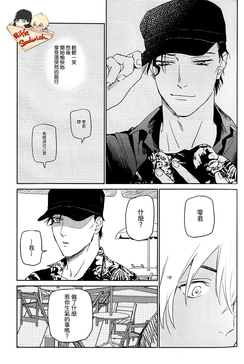 Detective Conan Aka-Mukan Hawai AKAM in HAWAII page 9 full