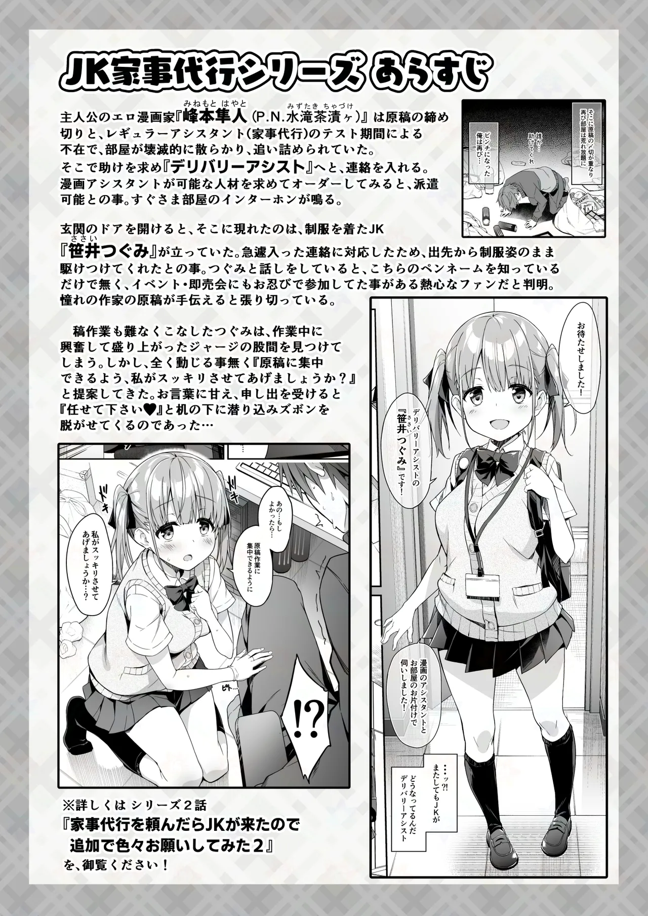 透明ディルドでオナニーするJKの身体を隅々まで観察してみた page 2 full