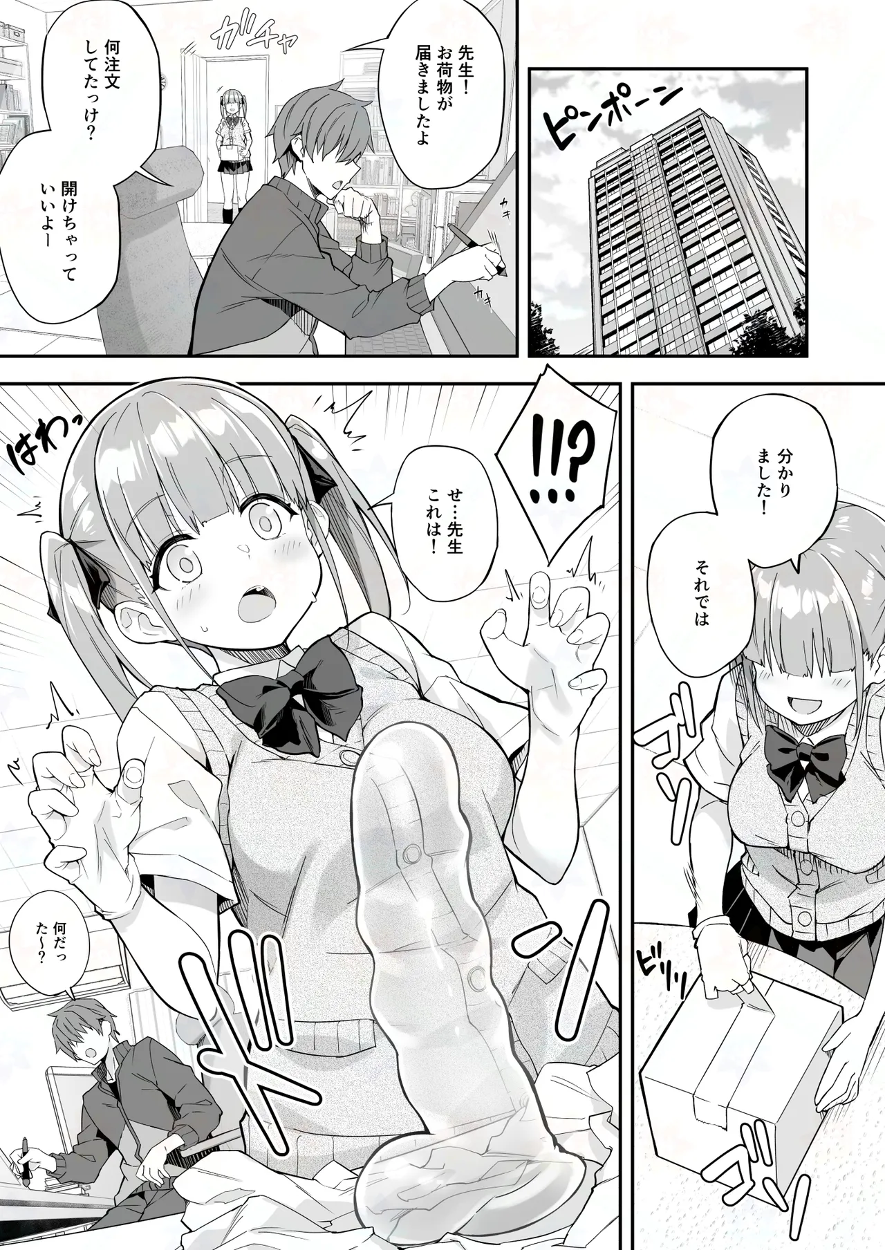 透明ディルドでオナニーするJKの身体を隅々まで観察してみた page 3 full