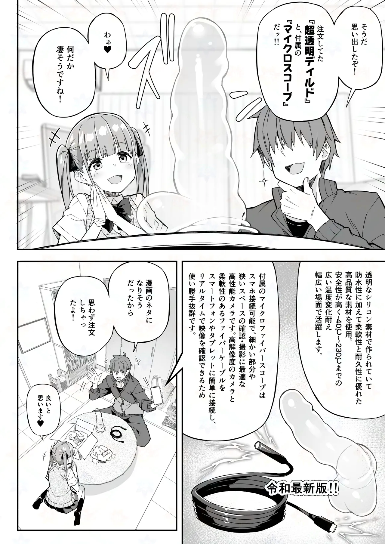 透明ディルドでオナニーするJKの身体を隅々まで観察してみた page 4 full