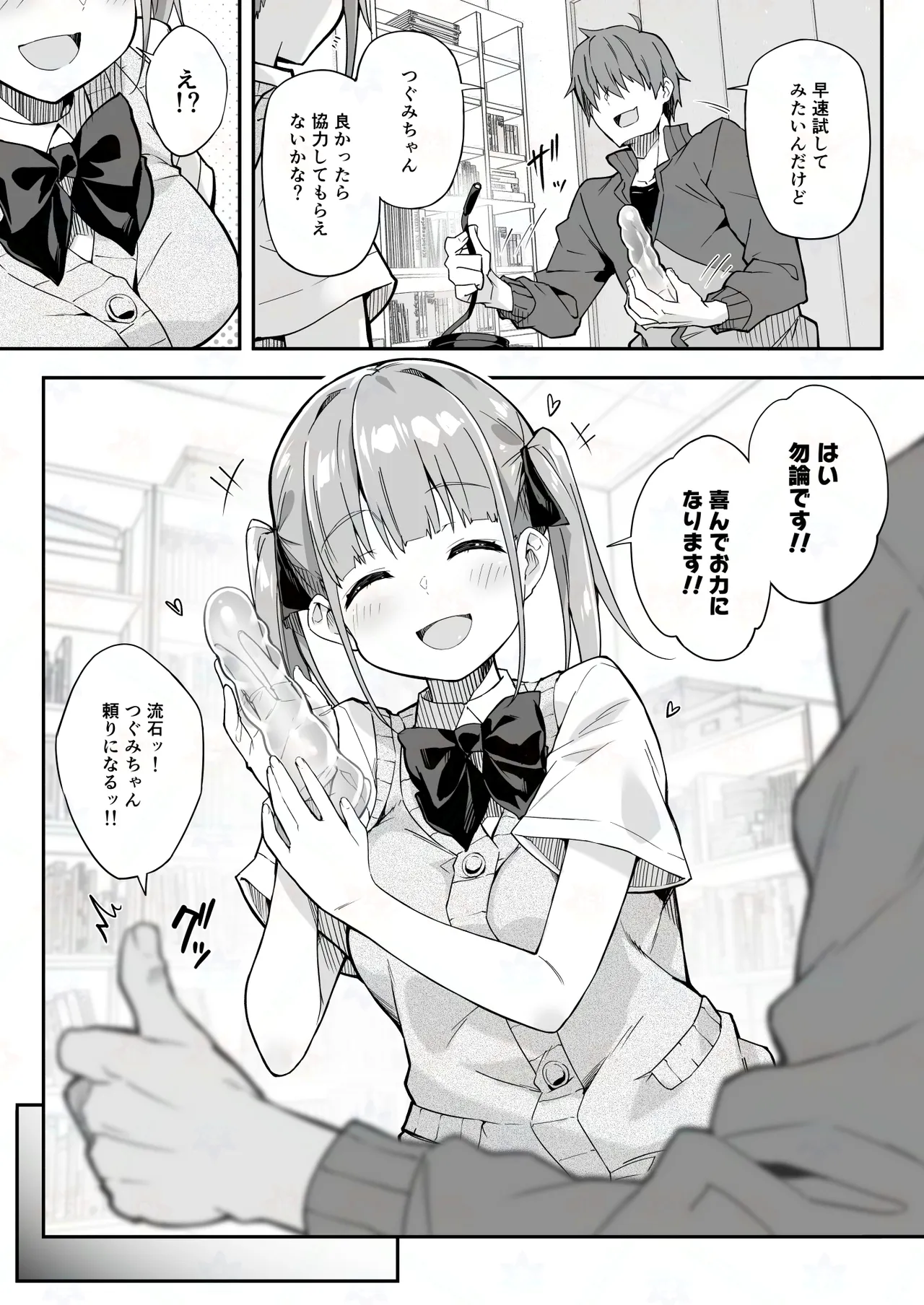 透明ディルドでオナニーするJKの身体を隅々まで観察してみた page 5 full