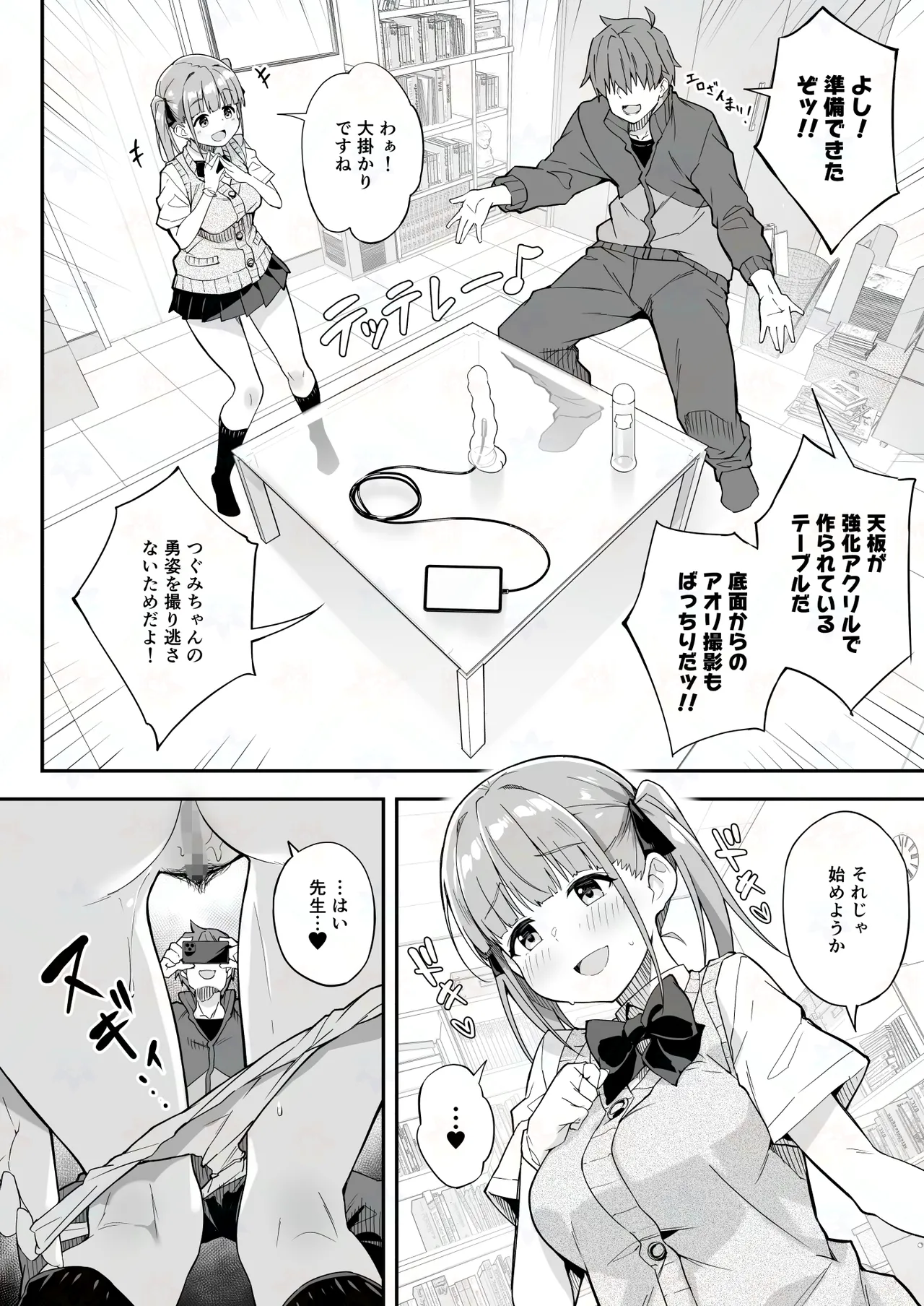 透明ディルドでオナニーするJKの身体を隅々まで観察してみた page 6 full
