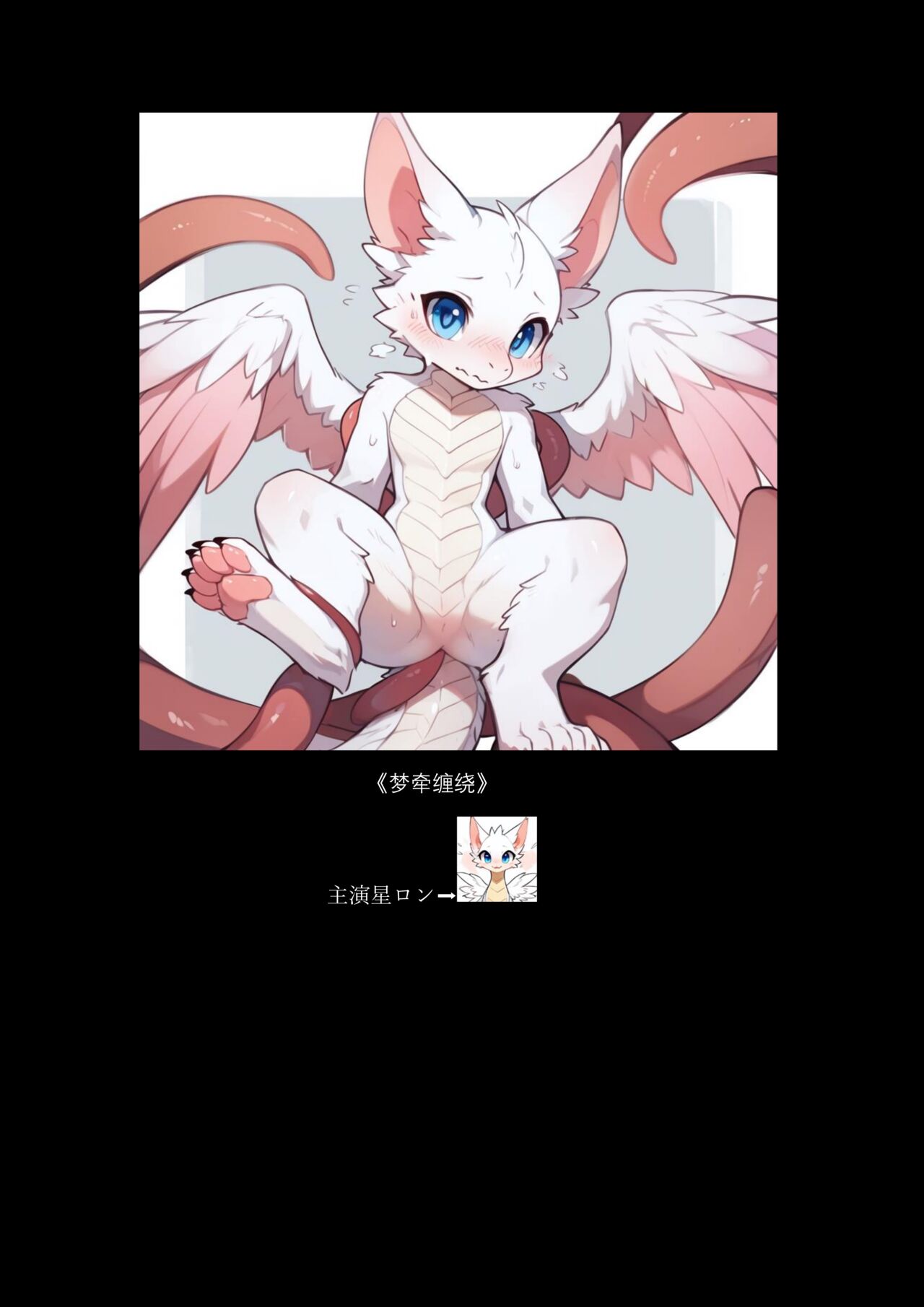 中秋福利 毛毛龙的历险记 page 1 full