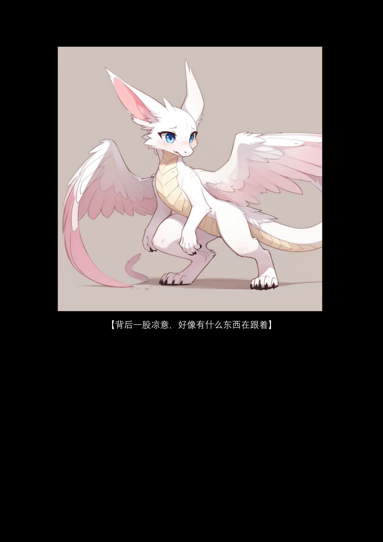 中秋福利 毛毛龙的历险记 page 4 full