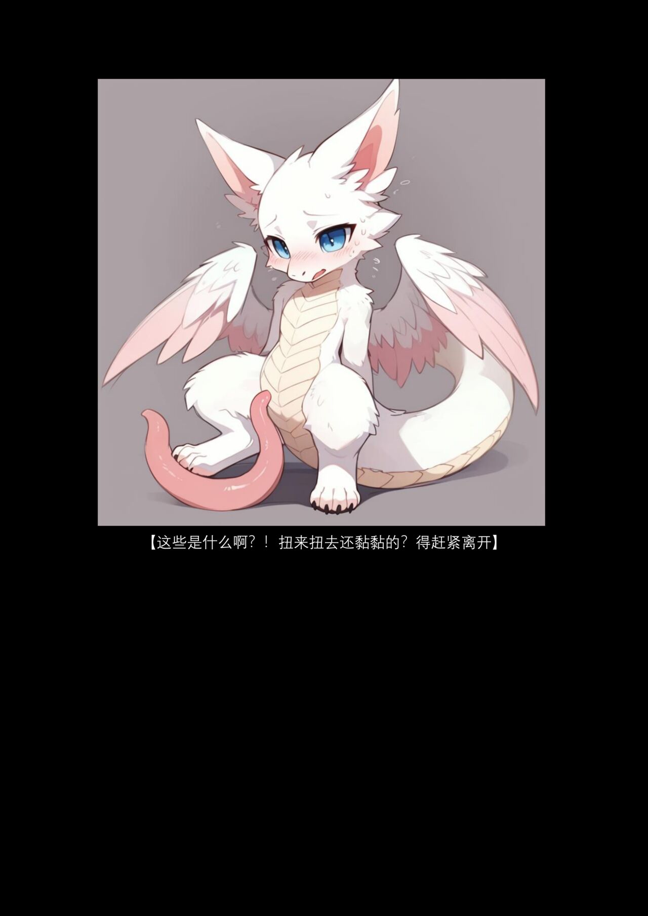 中秋福利 毛毛龙的历险记 page 5 full