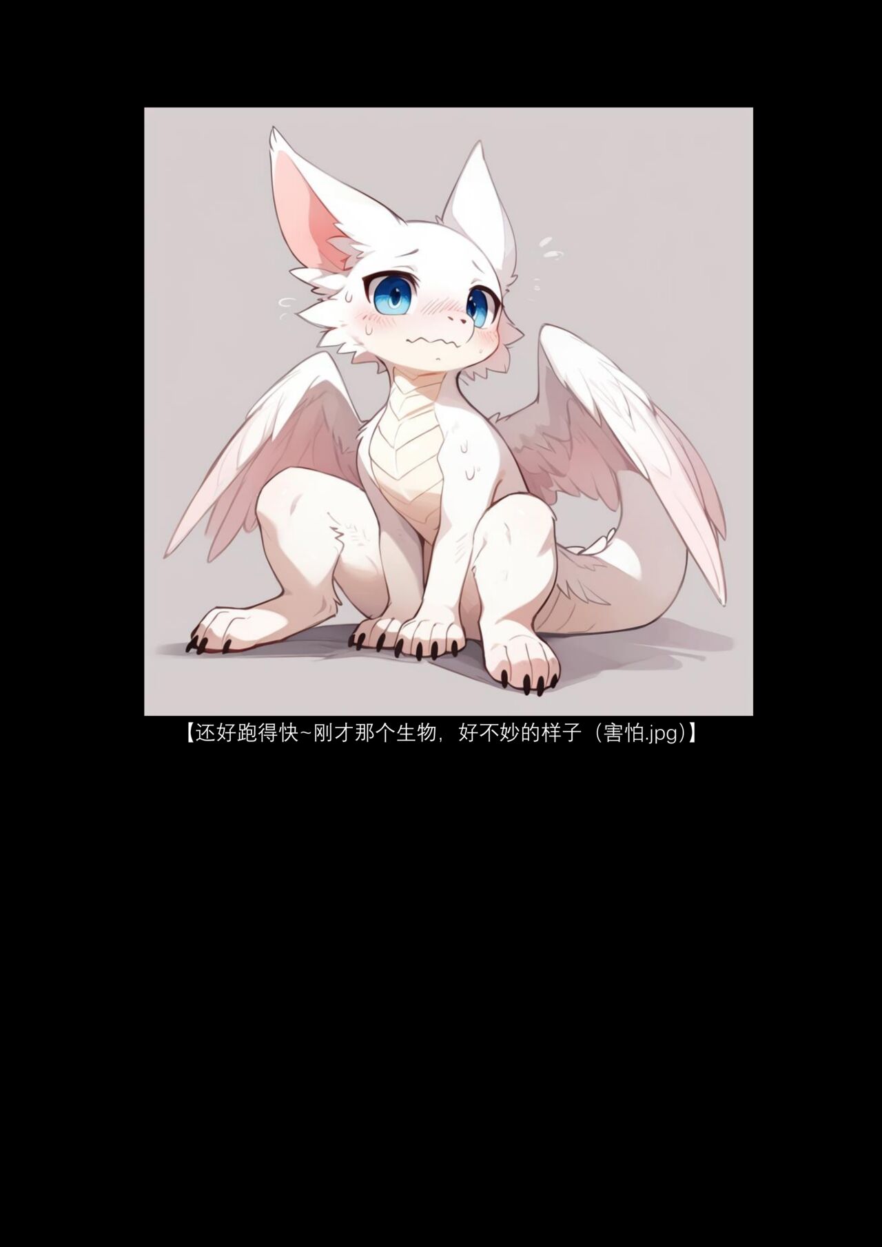 中秋福利 毛毛龙的历险记 page 6 full