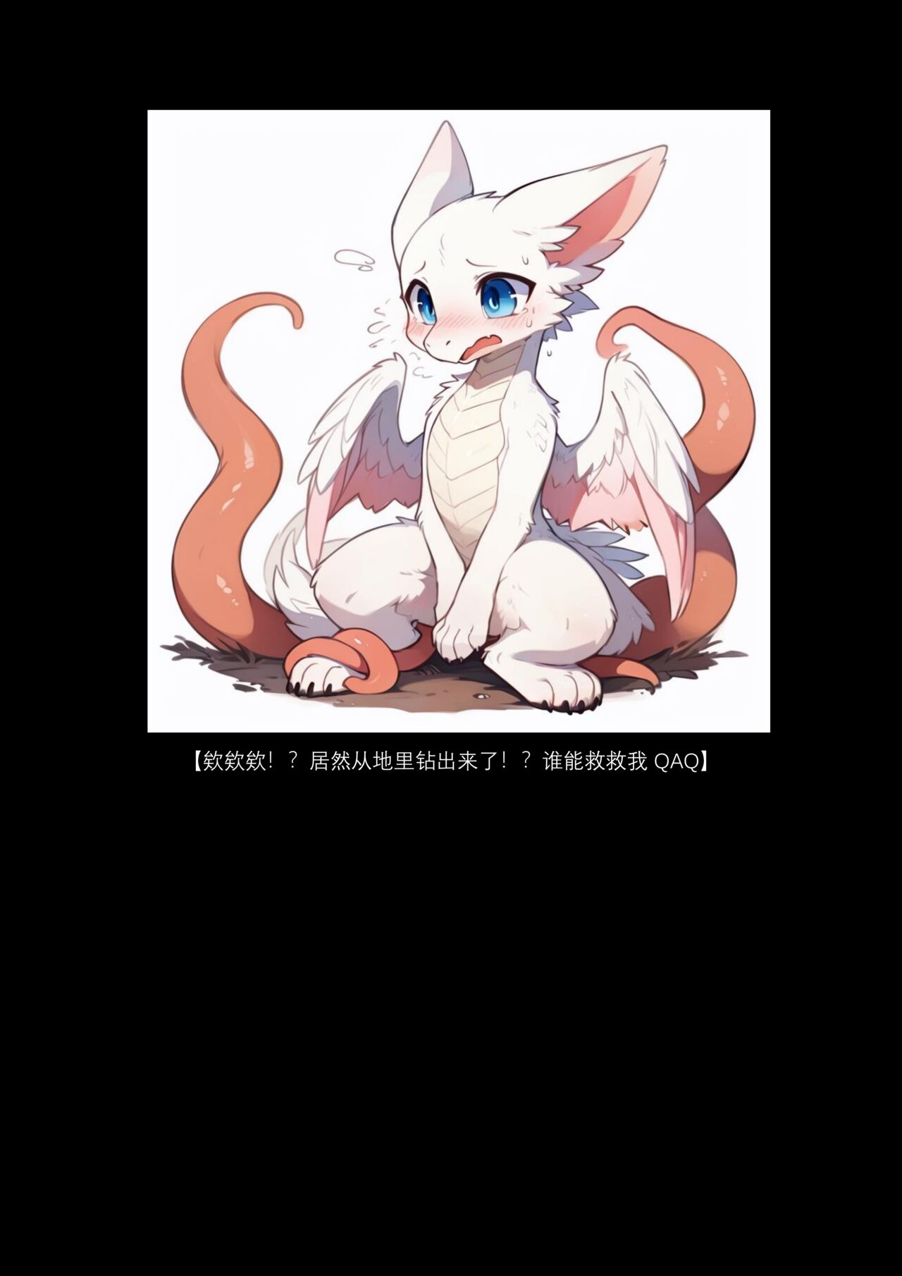 中秋福利 毛毛龙的历险记 page 7 full