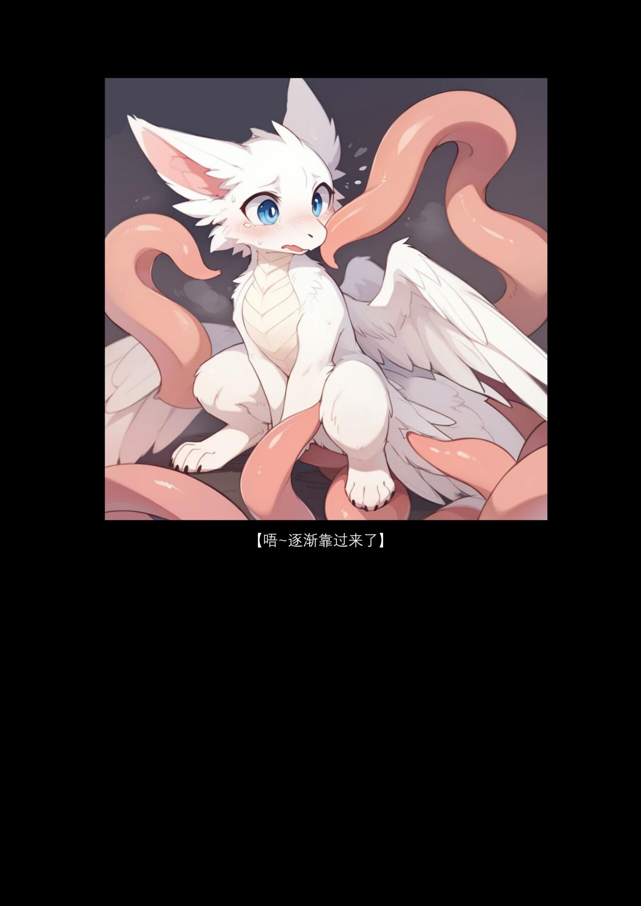 中秋福利 毛毛龙的历险记 page 8 full