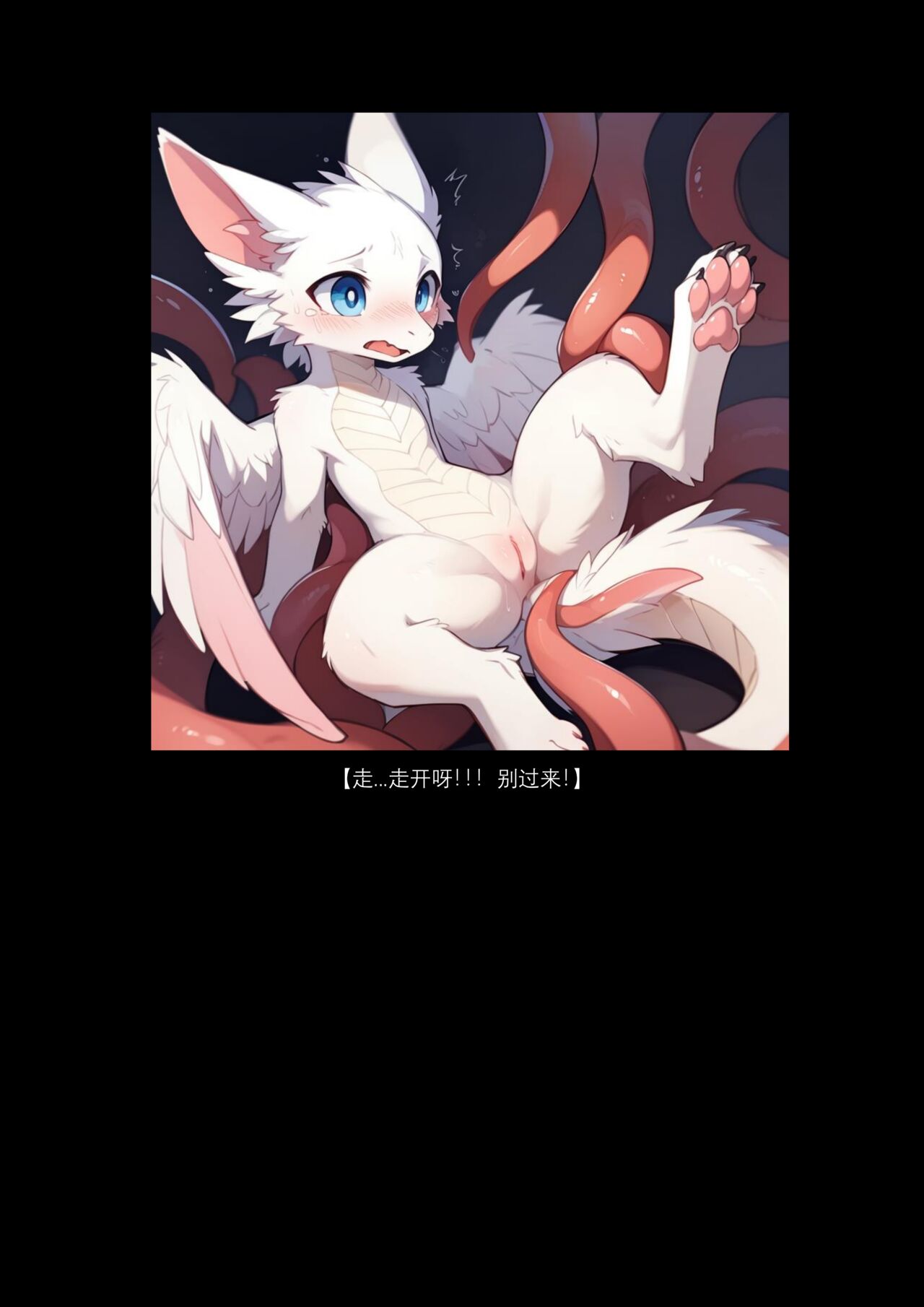 中秋福利 毛毛龙的历险记 page 9 full