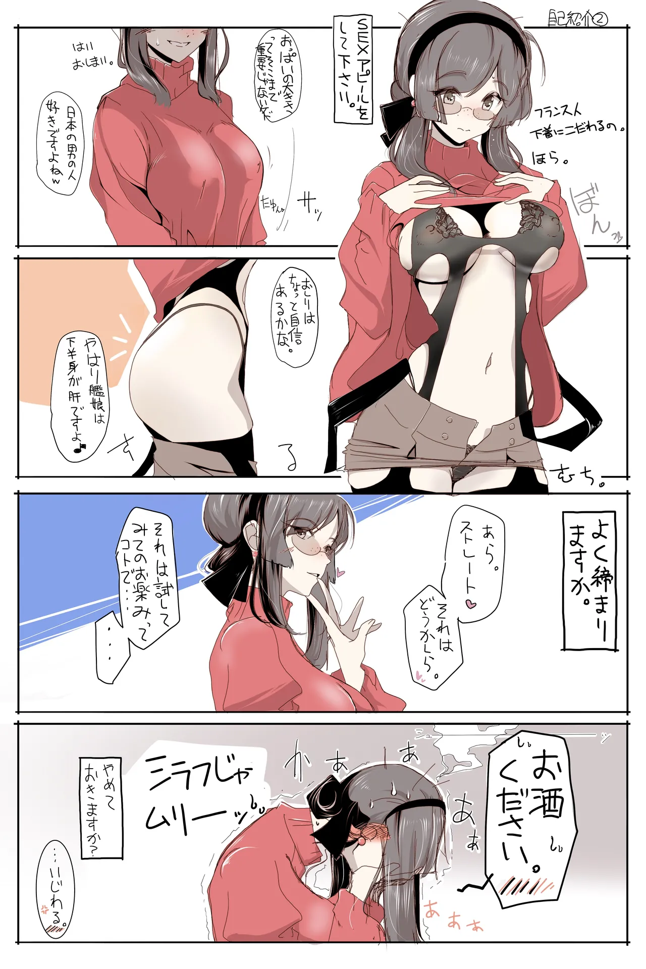 モガドールインタビュー page 2 full