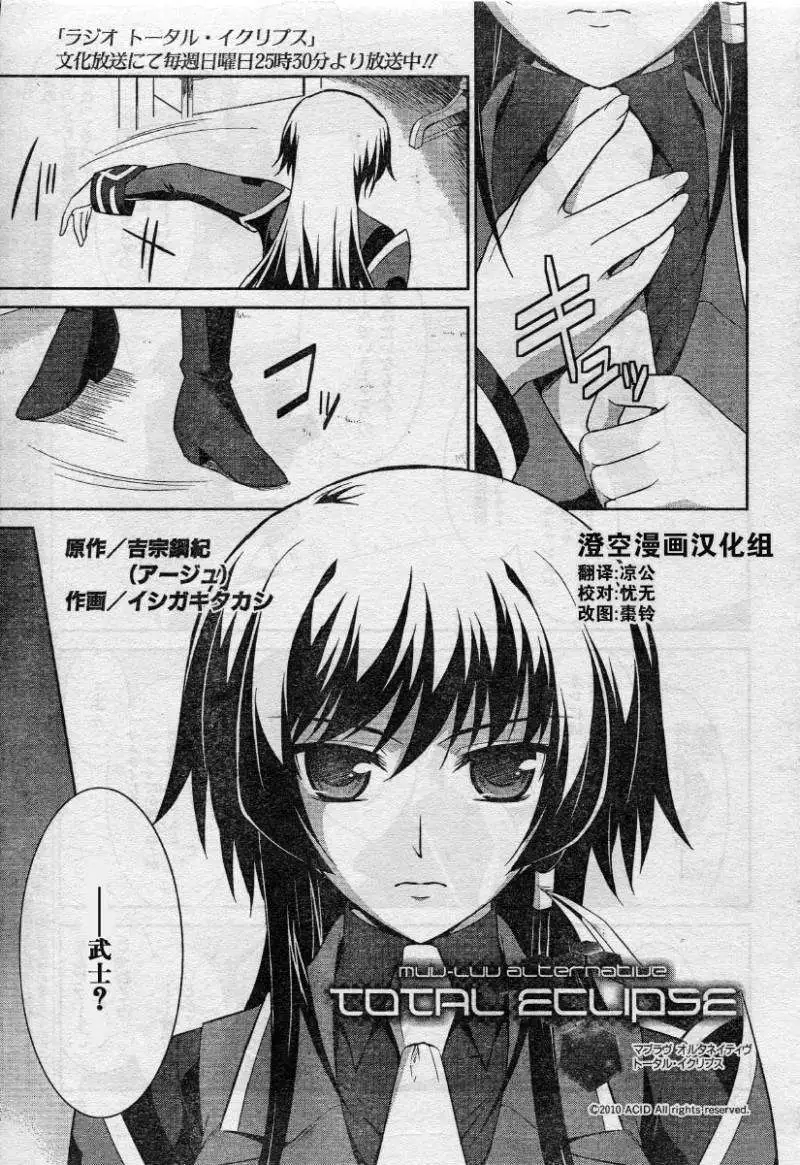 MUV-LUV #7 page 1 full