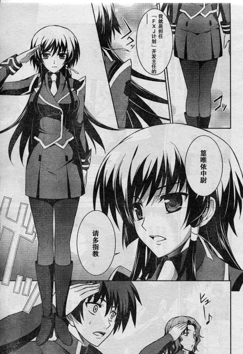 MUV-LUV #7 page 5 full