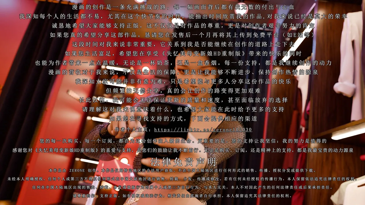 失忆美母变新娘-重置版 1 page 2 full