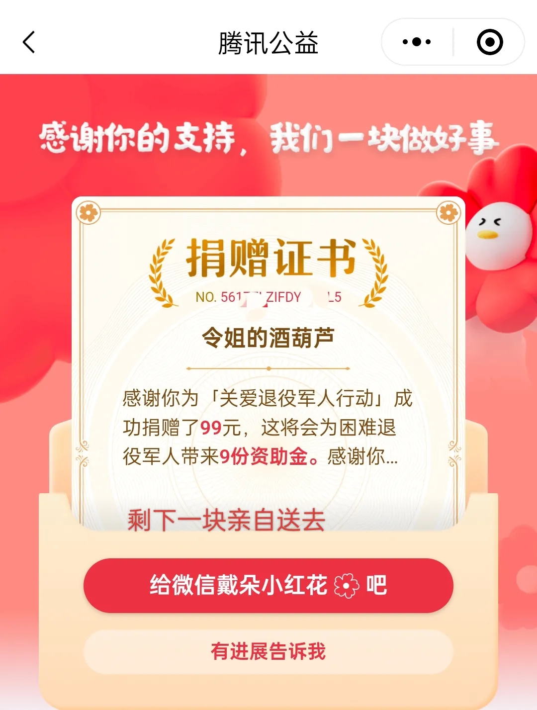 ［Pixiv］雨男（Ameotoko）令本《将进酒》第一幕前篇-先行展示 page 1 full