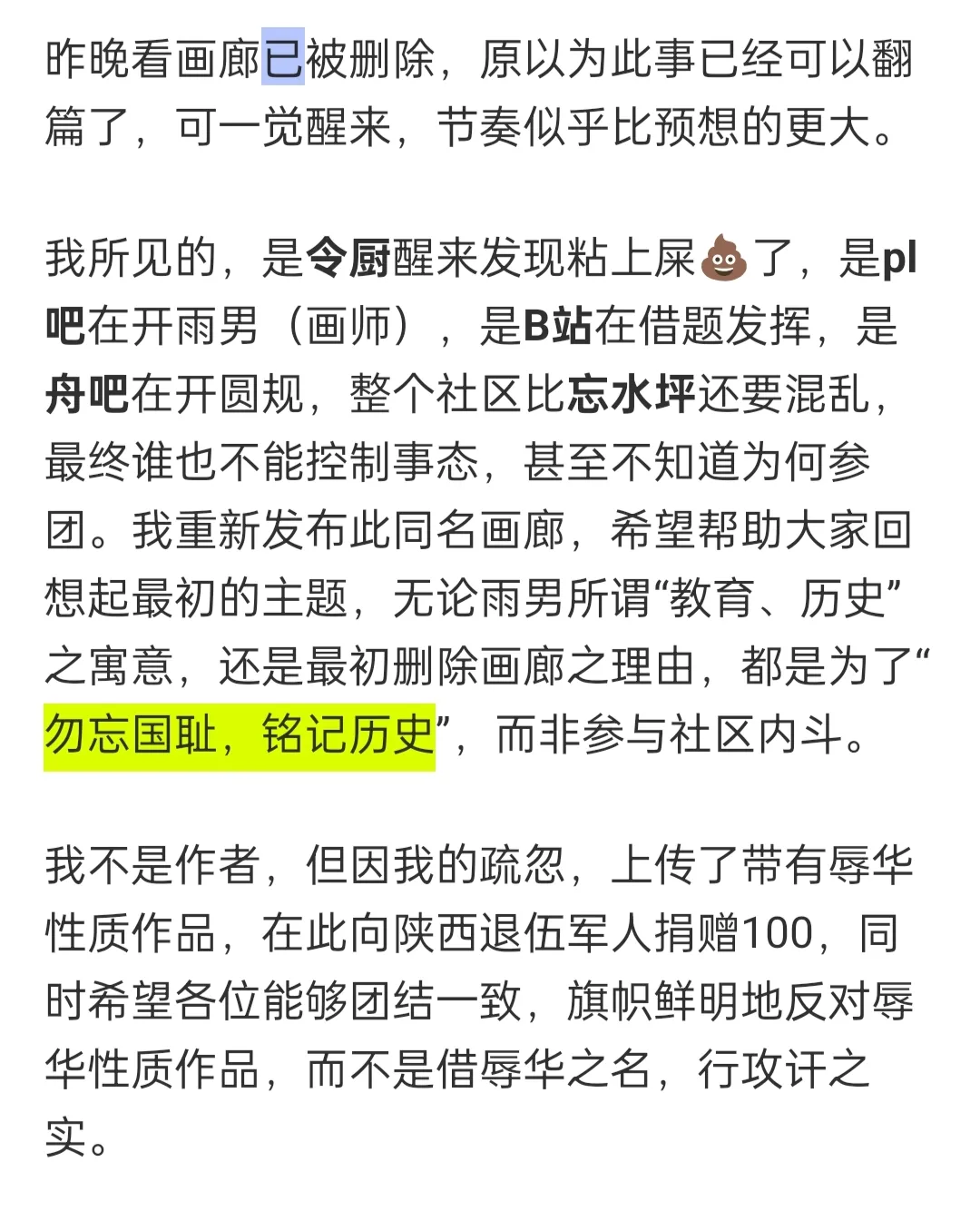 ［Pixiv］雨男（Ameotoko）令本《将进酒》第一幕前篇-先行展示 page 2 full