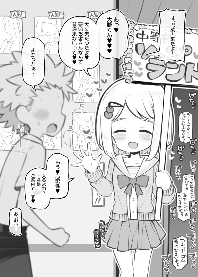 bunka sai so-purando tyuutou bu～ hiiragitomoe na～② page 1 full