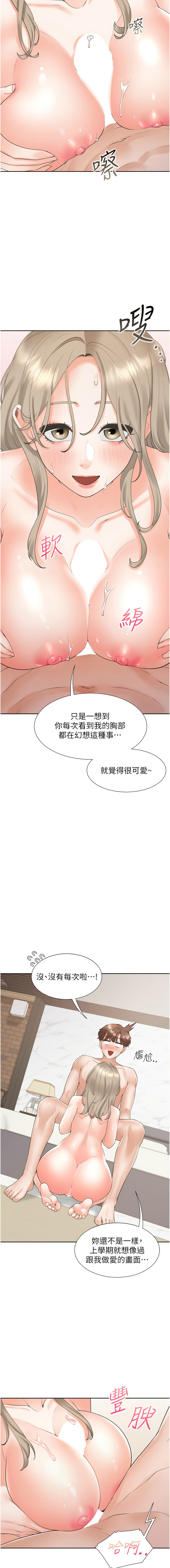 同居上下舖 80-104 END page 9 full