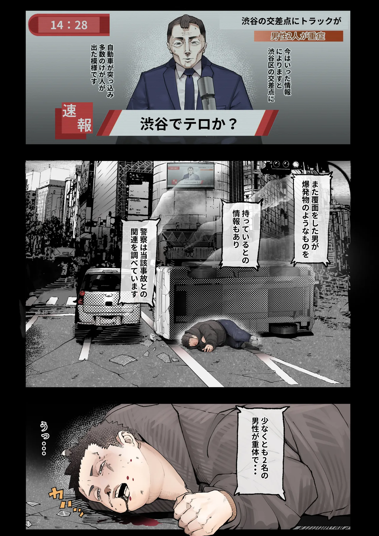 Isekai ni Ittara Ero manga no Sekai datta ohanashi - Sakyubasu Tōbatsuhen - page 2 full