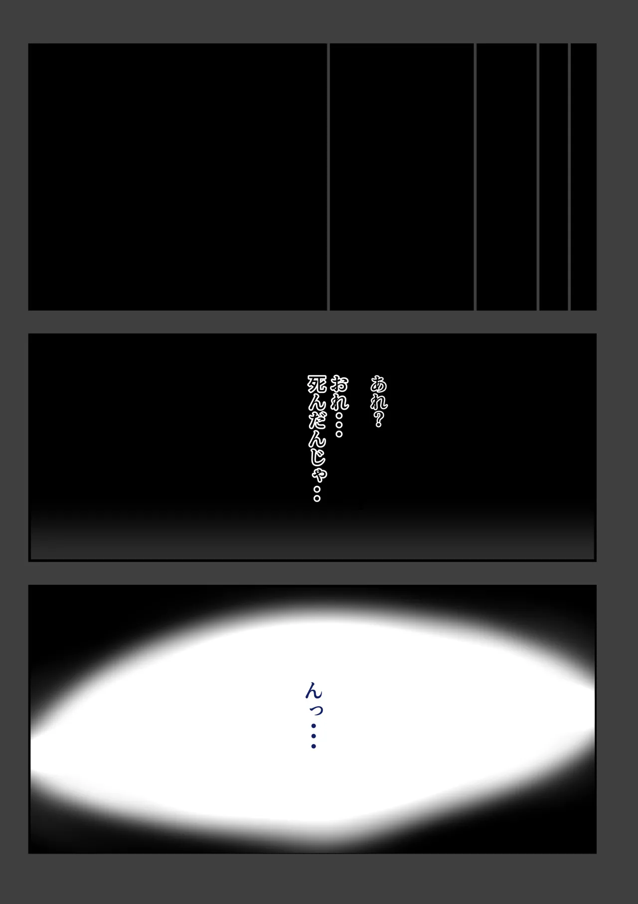 Isekai ni Ittara Ero manga no Sekai datta ohanashi - Sakyubasu Tōbatsuhen - page 4 full